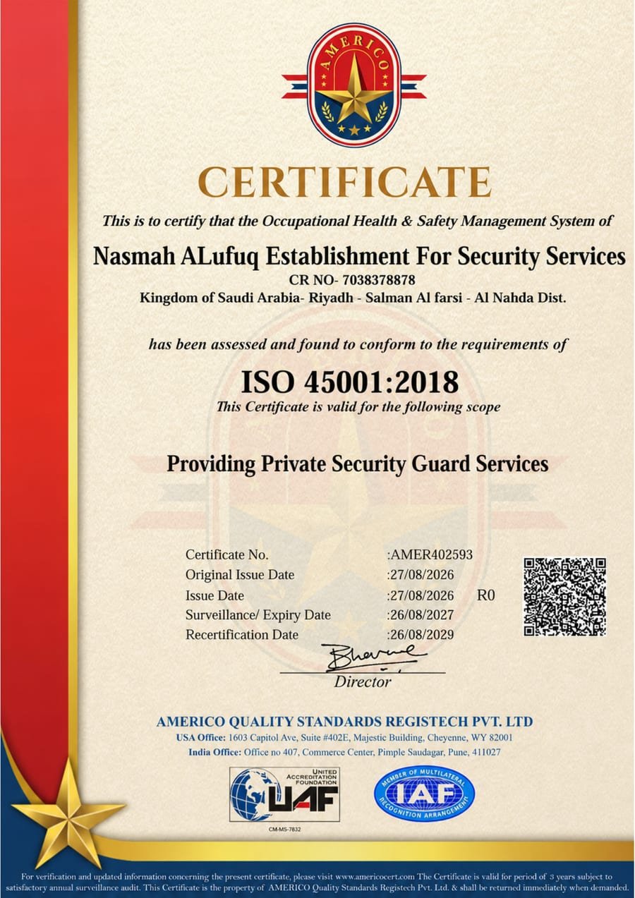 نسخة عامة من ISO 45001:2018